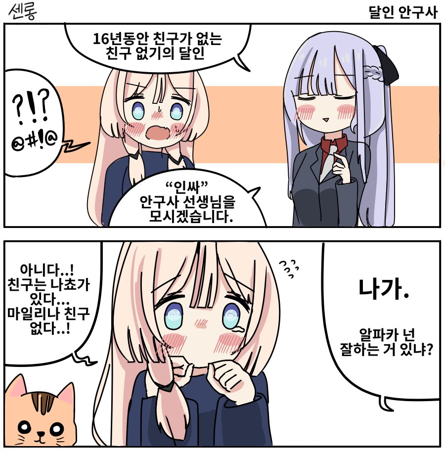 소녀전선) 달인 안구사
#ドルフロ 