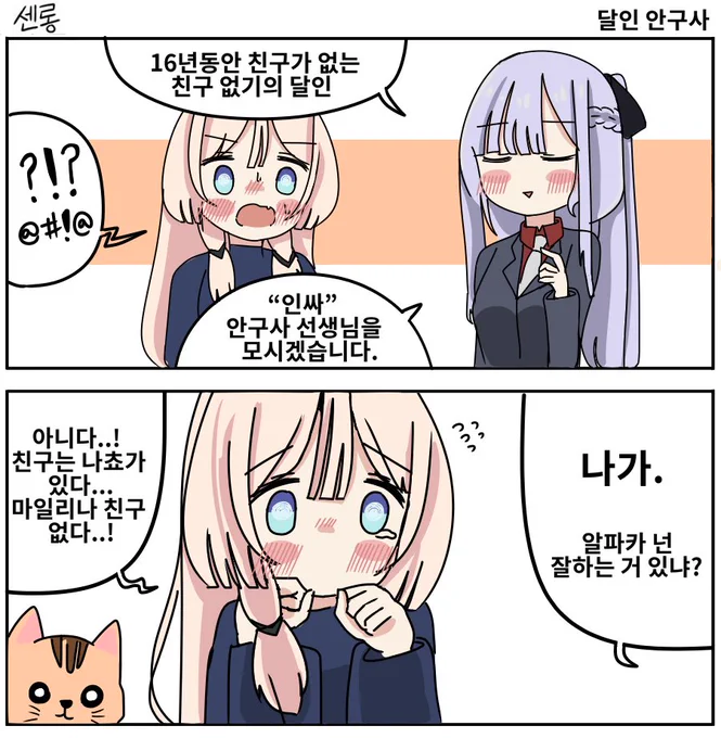 소녀전선) 달인 안구사
#ドルフロ 