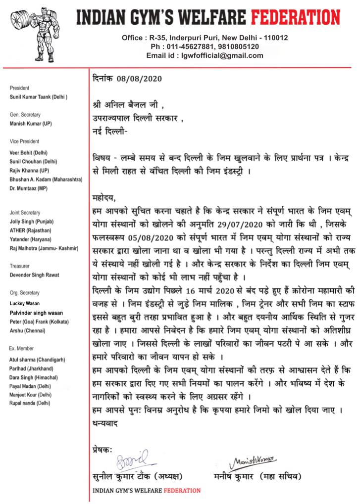 its_sunilverma's tweet photo. @CMODelhi श्री अरविंद केजरीवाल जी , 
लम्बे समय से बन्द दिल्ली के जिम खुलवाने के लिए अपील । दिल्ली की जिम इंडस्ट्री को केन्द्र से मिली राहत से वंचित ना रखा जाए । 16/03/2020 से बन्द जिम उद्योग के कारण सभी संस्थानों के चालक गहन आर्थिक मंदी गुजर रहे है । 
 प्रेषक:
सुनील वर्मा https://t.co/NgbDZKvqpi
