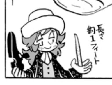 @t_as_estrelas 3フィートですね 