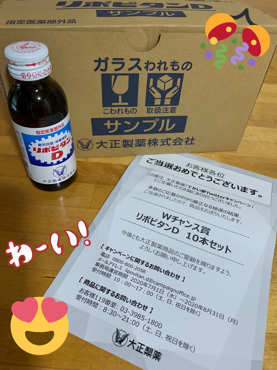 今こそファイトイッパーツ Twitter Search