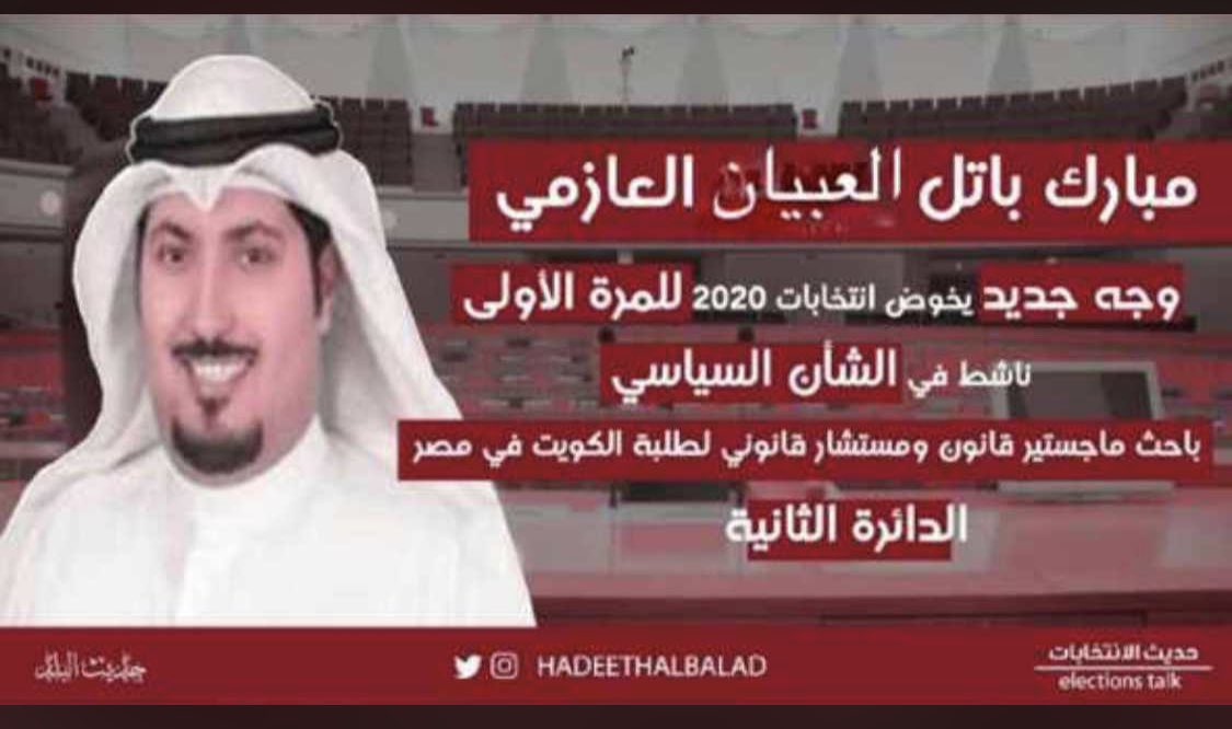 فهد العازمي 🇰🇼 (@fahad__ads) on Twitter photo 