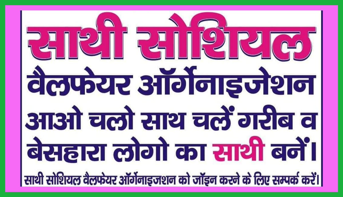 Join Sathi NGO