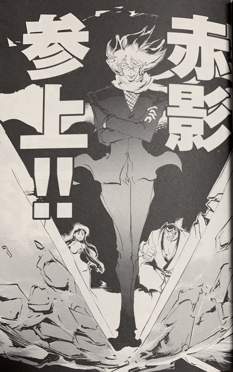 カーくん A Twitter ジャイアントロボ バベルの籠城 １ ４ゲットした 水滸伝 三国志 赤影 ｇｒてこんなに凄いことになってたの 面白すぎる ただ５巻が無かったのが残念