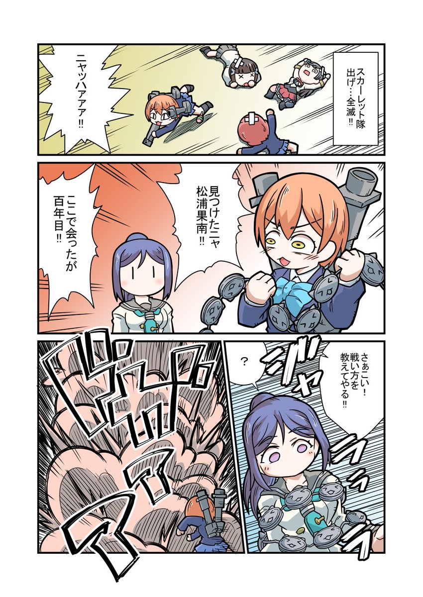 せつ菜ちゃん押してるのにそもそもちゃんと描いたことがなかったわね…(ロッカーに封印される、悪人顔に描かれる、1コマ目で既に撃墜されてる等 