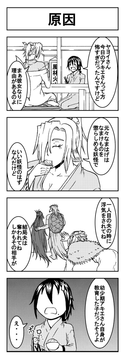 いいお相手を紹介します!33本目
  #4コマ漫画  
#妖怪 
#お見合い
#座敷童子
#妖狐
#オリジナル漫画
#漫画
#マンガ 