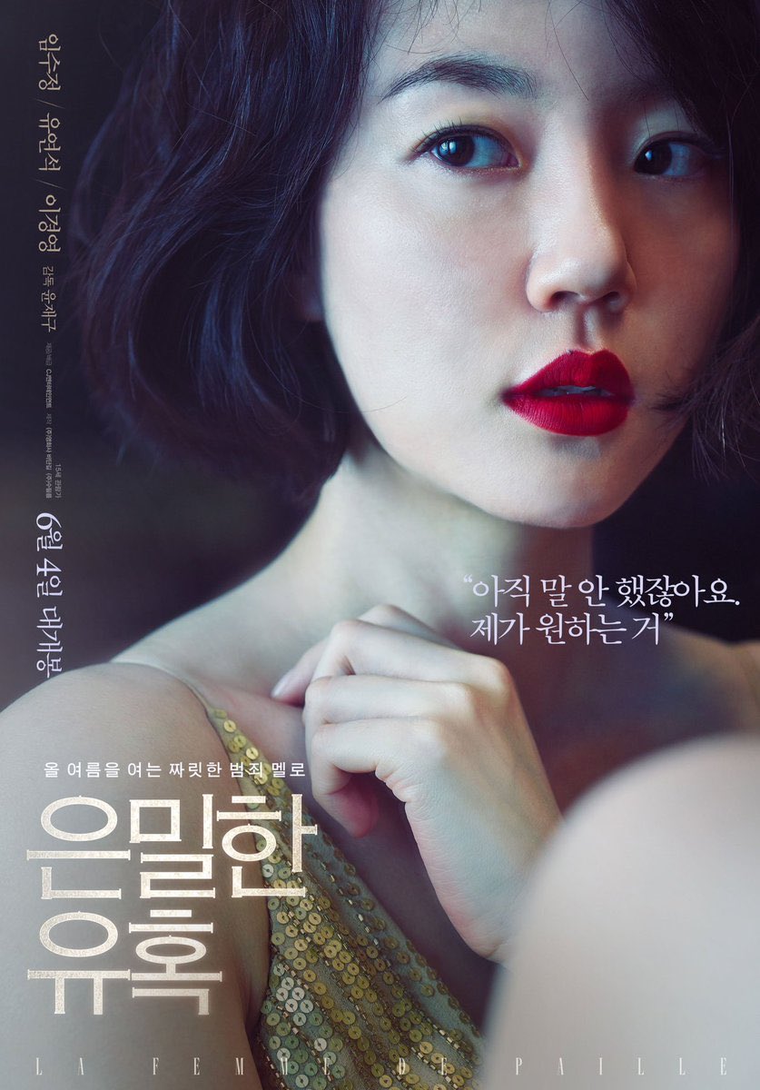 myasianmadness's tweet image. Recomendación del día: #PerfectProposal (2015).

Plataforma: Ninguna.

Thriller coreano que nos cuenta la historia de una mujer que se ve envuelta en una lucha de poder, ambición y deseo entre dos hombres. Una película rodada con pulso firme e interpretaciones muy cuidadas.