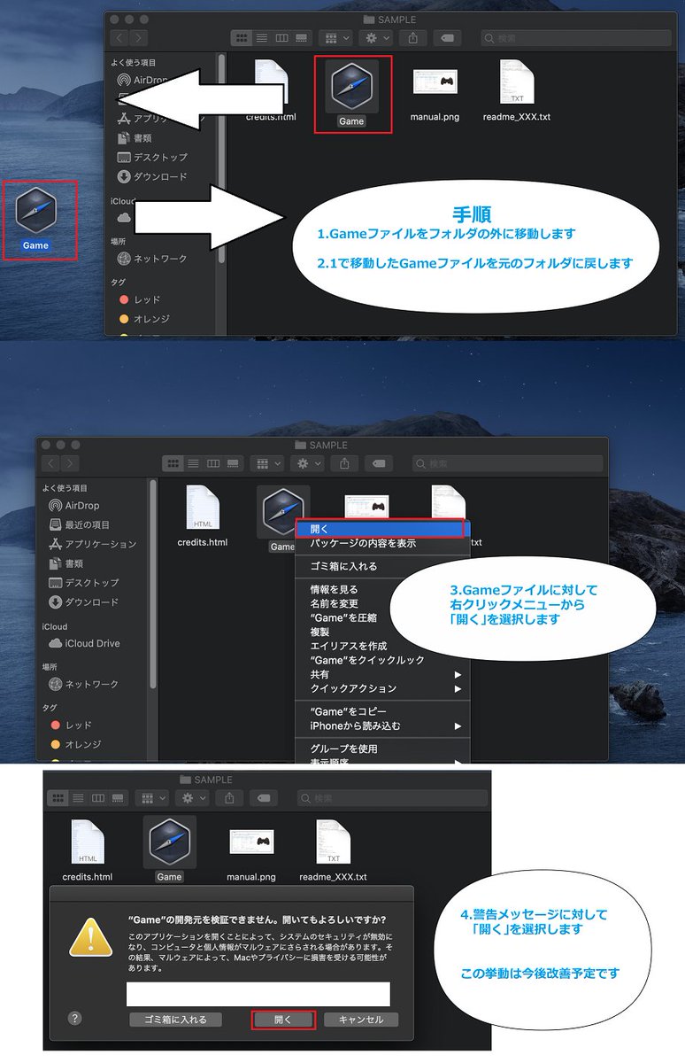 ツクール開発部 Rpgツクールmz のサンプルゲームはこちらから遊べます T Co 0wtaqaafgo Windows Macをご用意しています 操作方法は作品ごとの添付ファイルをご覧ください Mac版の方は 添付の通り 最初だけひと手間をおかけします どうぞ