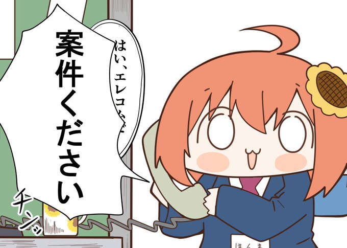 仕事熱心 