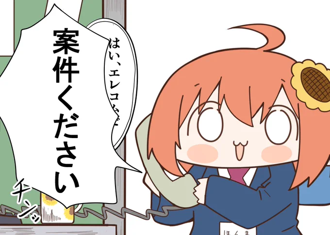 仕事熱心 