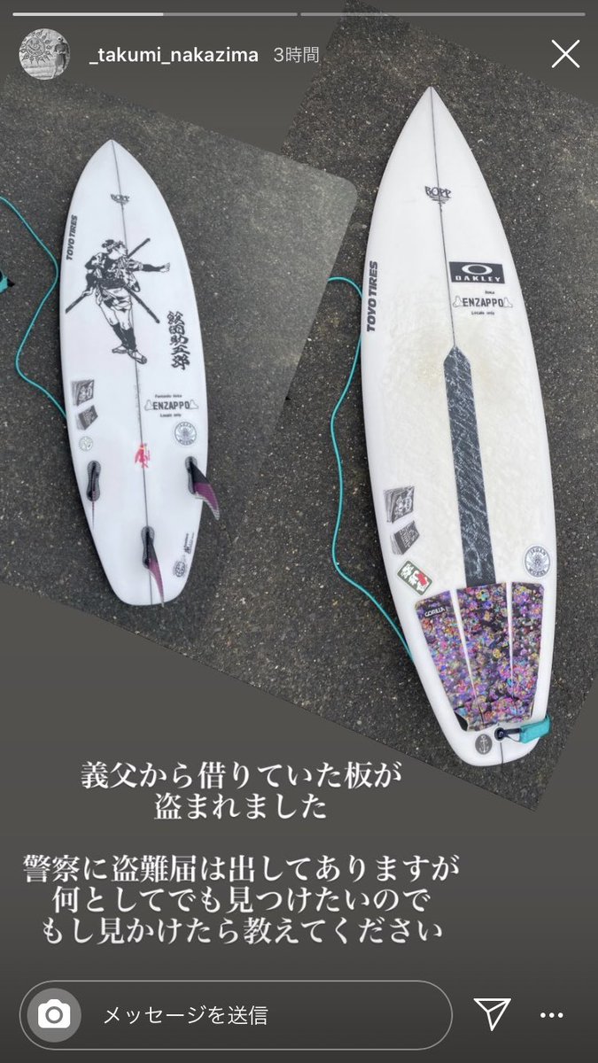 kaitoyomura's tweet photo. 千葉北エリアで友人の板が盗難にあいました。
サーファーだけでなくこのツイート見た方拡散お願いします。 https://t.co/ROCs5DxQ8x