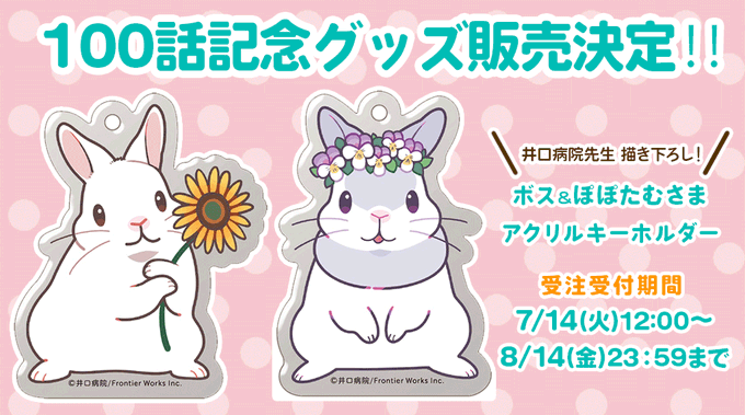 うさぎは正義のtwitterイラスト検索結果