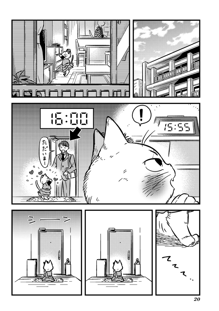 猫の妹が寂しがって、バイト中の兄に電話をかける話
#妹は猫 #漫画が読めるハッシュタグ (1/3) 