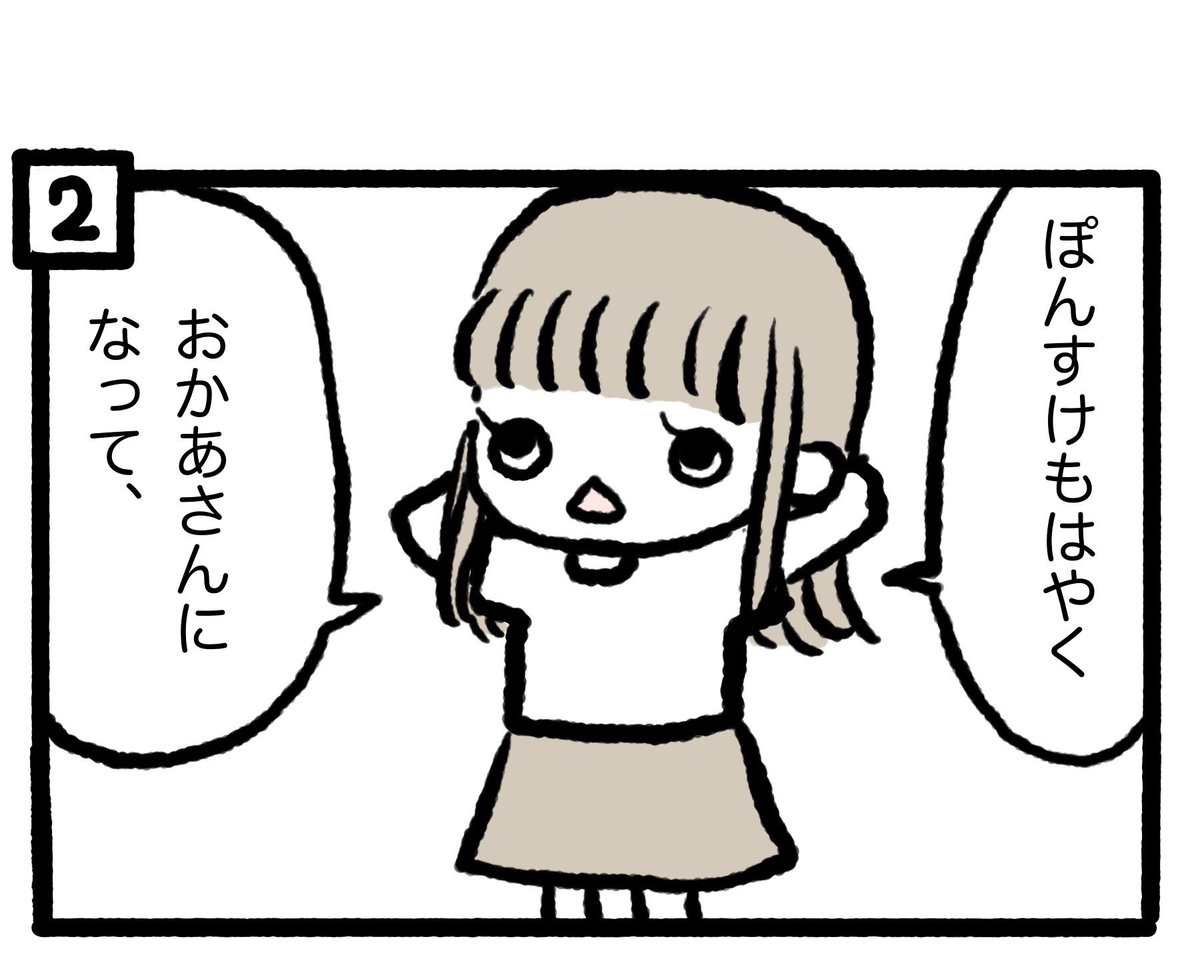 ぽんすけ成長日記その193

「願い」

#ぽんすけ成長日記
#漫画が読めるハッシュタグ 
#comic
#cartoon 
#ねがい
#ビーズ 
#Bz 