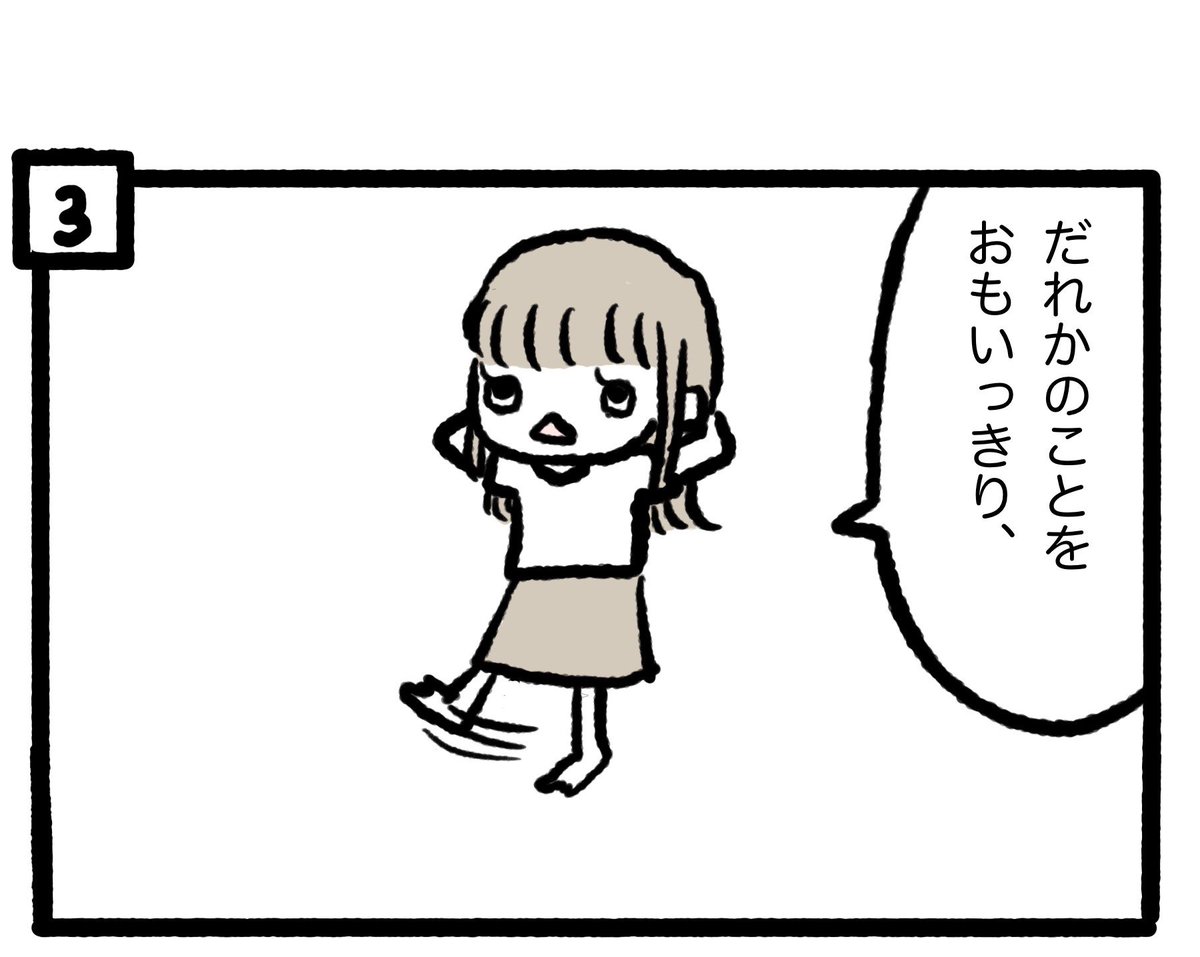 ぽんすけ成長日記その193

「願い」

#ぽんすけ成長日記
#漫画が読めるハッシュタグ 
#comic
#cartoon 
#ねがい
#ビーズ 
#Bz 