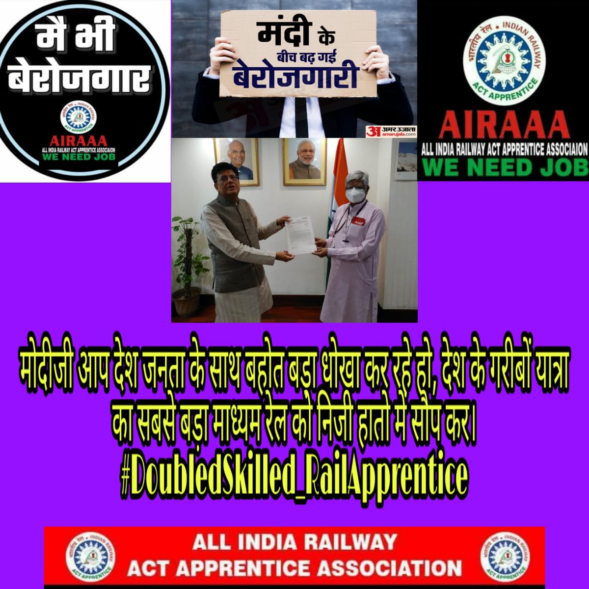 AIRAAAOFFICIAL's tweet photo. कभी वह मानते हैं कभी रूठ जाते हैं अपनी दुविधा एक बार में नहीं बताते हैं मानने और मनाने में यह रेल अप्रेंटिस बेरोजगार रह जाते हैं।
#DoubledSkilled_RailApprentice
@PiyushGoyal @narendramodi @ShivaGopalMish1 @RailMinIndia @v_k_yadava @AIRF_COMMS @airfindia @nfirindia @IR_CRB https://t.co/d9JogXiwfh