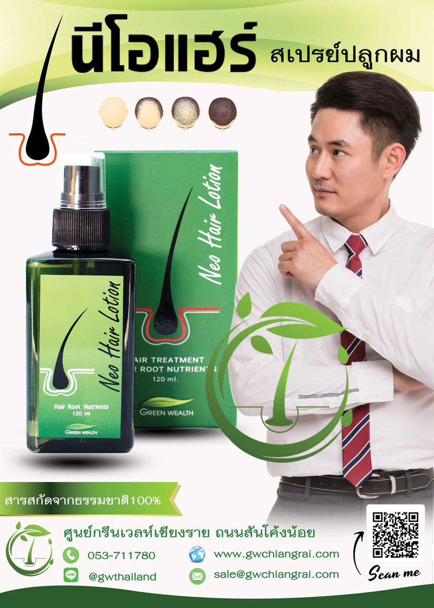 Neo_Hair_Lotion's tweet photo. https://t.co/3bquqi7hvS