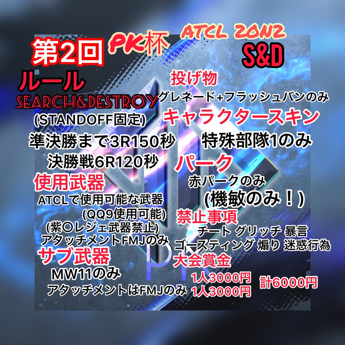 P_killerBOSS's tweet image. 本日よる9時から第2回目 PK杯on2
を行います。
参加クラン様は
UnSpクラン様

Âłmæクラン様

GîŁクラン様

Nexクラン様

SüiLクラン様

PKクラン様

この6クラン様で行います。
ミラティブ配信をしますのでぜひ見に来てください！
mirrativ.com/user/100713225

#CoDMobile 
#CoD大会