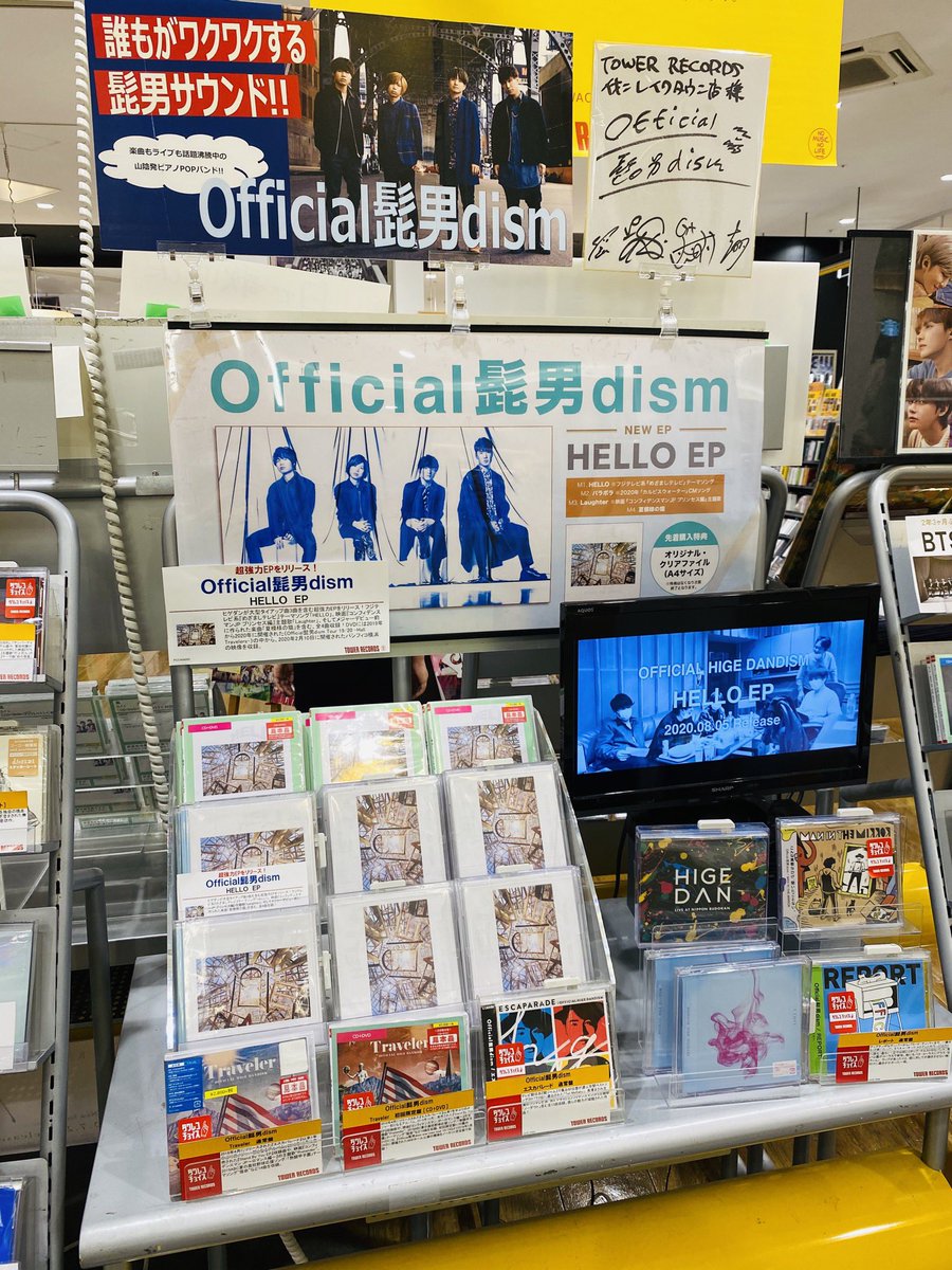 TOWER_Laketown's tweet photo. 【#Official髭男dism】 

#ヒゲダン『HELLO EP』発売中🌻

「めざましテレビ」テーマソング "HELLO"、
「カルピスウォーター」CMソング "パラボラ"、
映画「コンフィデンスマンJP プリンセス編」主題歌"Laughter"を含む全4曲収録🎶

話題曲満載✨

#HELLO_EP
#HELLOヒゲダンfromタワレコ https://t.co/ILXyU65y2z