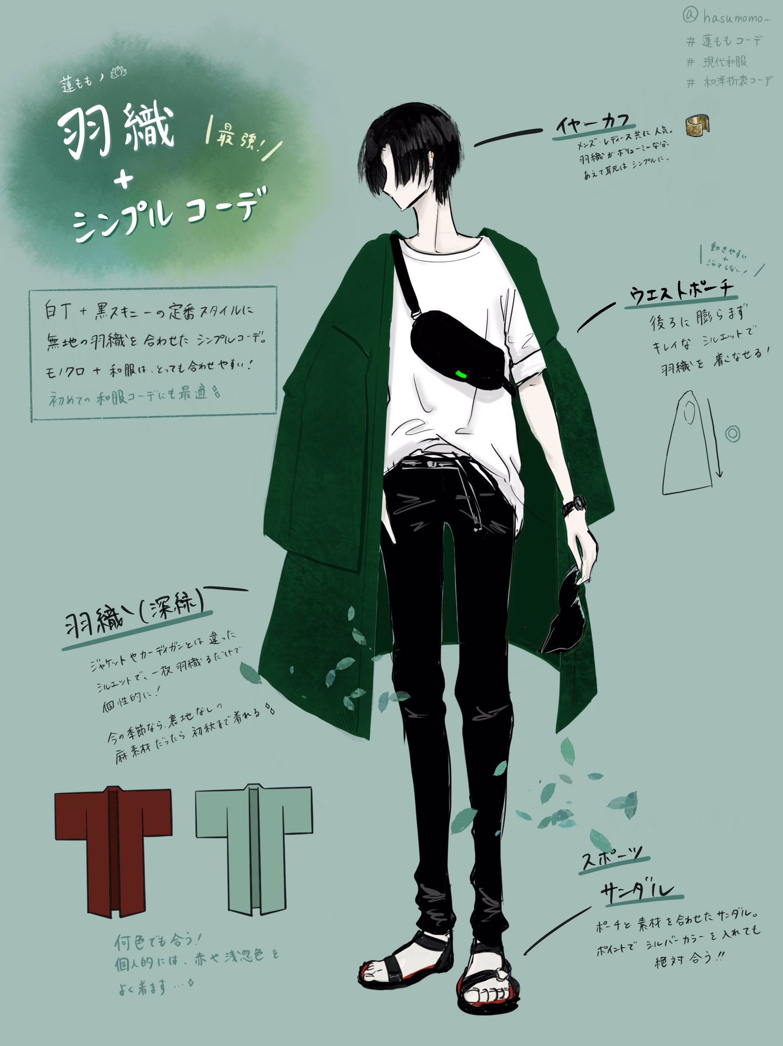 和装男子 Twitter Search Twitter