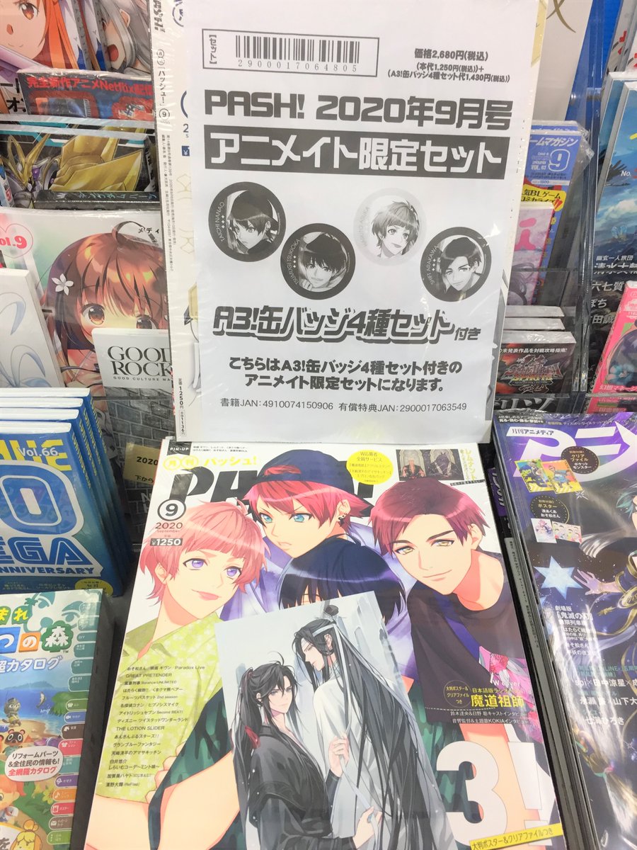 アニメイト宮崎 アルバイトスタッフ募集中 書籍入荷情報 8 6発売書籍が入荷したじ 雑誌 声優グランプリ 声優アニメディア Pash など コミック 弱虫ペダル 68巻 弱虫ペダル 公式ファンブック 3巻 放課後ペダル 8巻 孔明のヨメ 11巻 など アニメイト宮崎 アルバイトスタッフ募集中 書籍入荷情報 8 6発売書籍が入荷したじ 雑誌 声優グランプリ 声優アニメディア Pash など コミック 弱虫ペダル 68巻 弱虫ペダル 公式ファンブック 3巻 放課後ペダル 8巻 孔明のヨメ 11巻 など