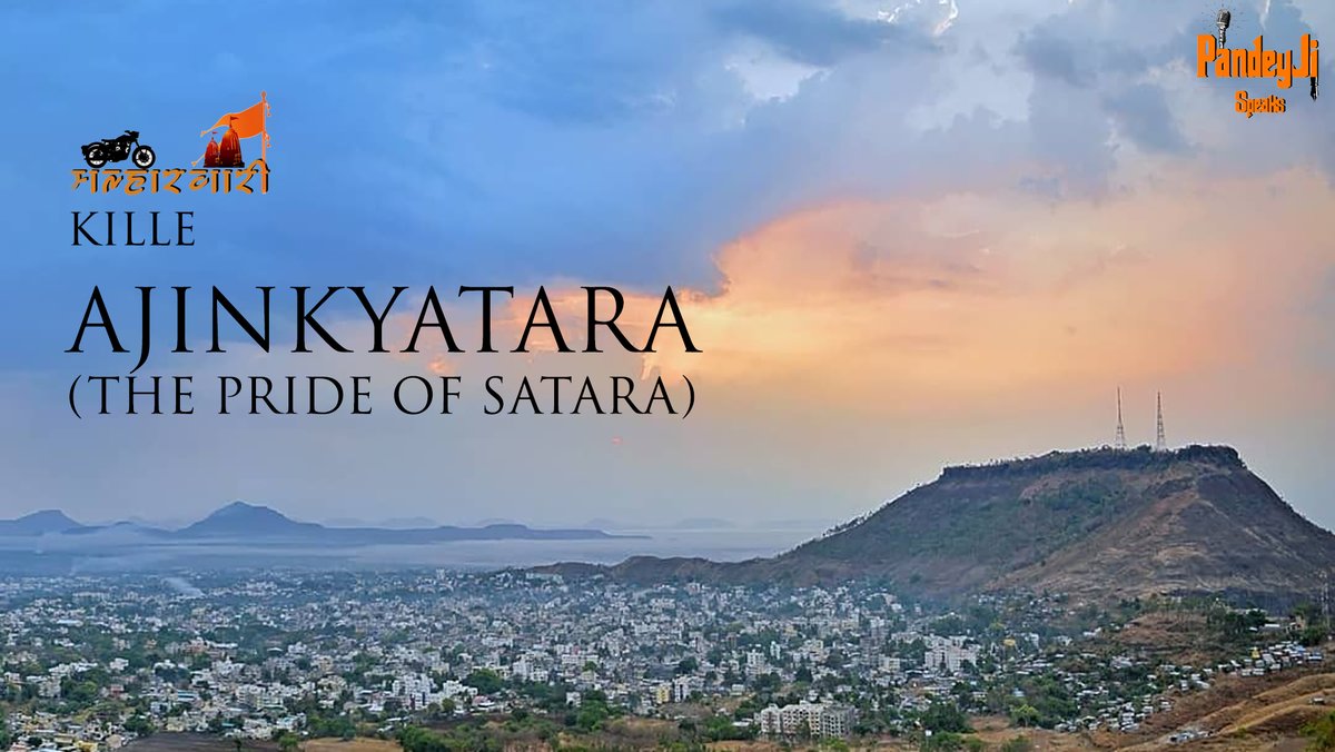  #Thread किल्ले-अजिंक्यतारा महाराष्ट्रामध्ये अशी काही शहरं आहेत ज्यांचं नाव घेताच आपल्या मनात इतिहास उभा राहतो,तसेच एक शहर म्हणजे राजधानी सातारा.याच साताऱ्याच्या सर्वोच पदावर दिमाखात इतिहासाची साक्ष देत उभा आहे तो म्हणजे किल्ले अजिंक्यतारा.आज याच किल्ले अजिंक्यतार्याची  #गडावरी