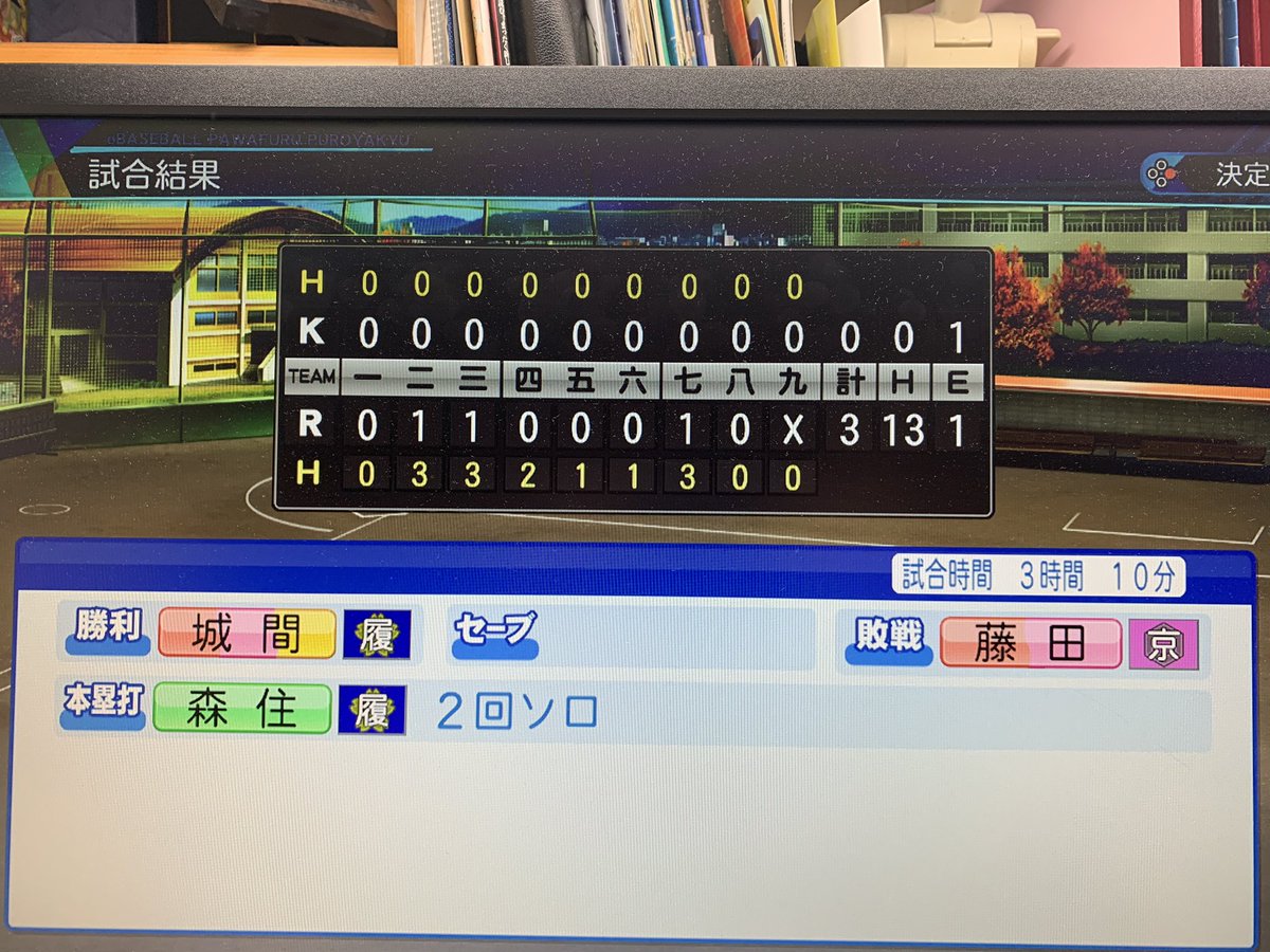 パワプロ栄冠ナイン Hashtag A Twitteren パワプロ栄冠ナイン Hashtag A Twitteren