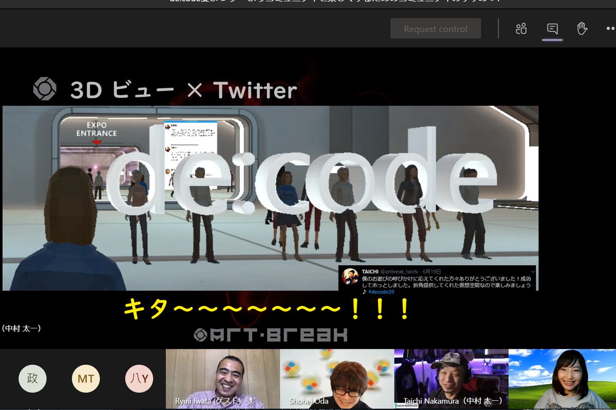 chomado's tweet image. #decode夏まつり
たいちさん @artbreak_taichi 
#decode20 会場の『de:code』オブジェにみんなで埋まるチャレンジをしたとのことｗおもしろいｗ