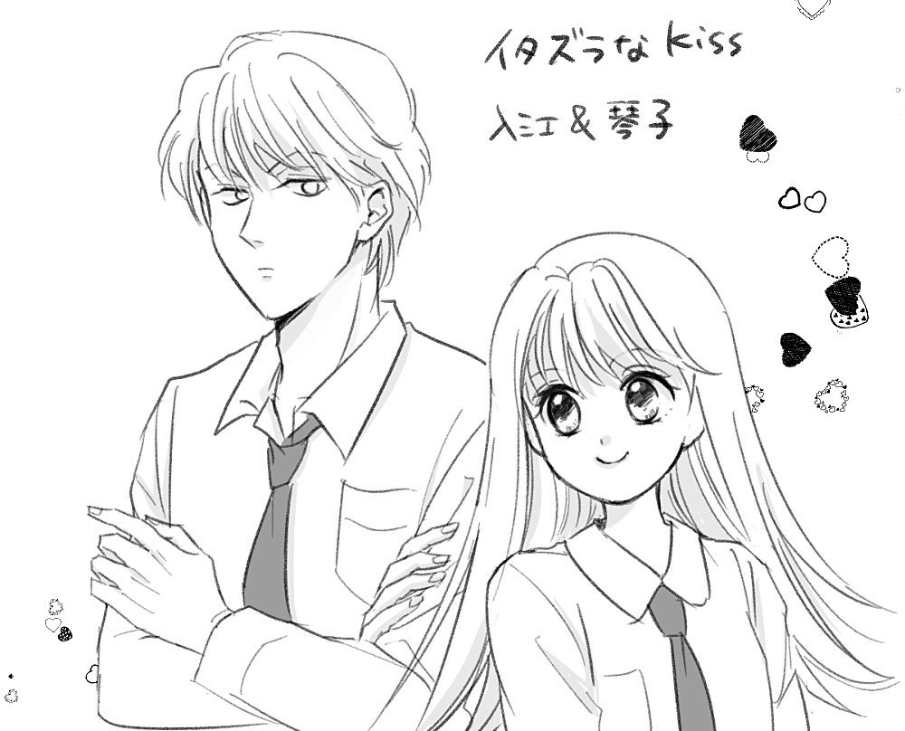 Shimako きゃー 琴子と入江くん 素敵です イタキス大好きです 厩戸王子も