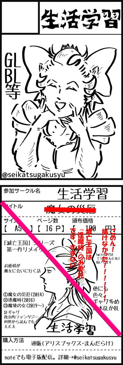 は~~~~~みちのくコミティア6の委託物梱包完了。今日送ります。既刊6種(無料配布残暑見舞い3種ほぼランダム1枚封入)、無料配布2種(名刺&刷り残った宰相ちゃん残暑見舞い)、新刊無い。ごめん!前日~当日期間限定で既刊1冊無料公開します。あと残暑見舞いでイラコンに参加してる(絵貰えるらしいよ)