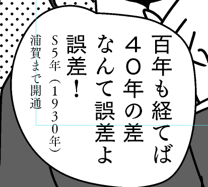 経年による時間圧縮について考えている 