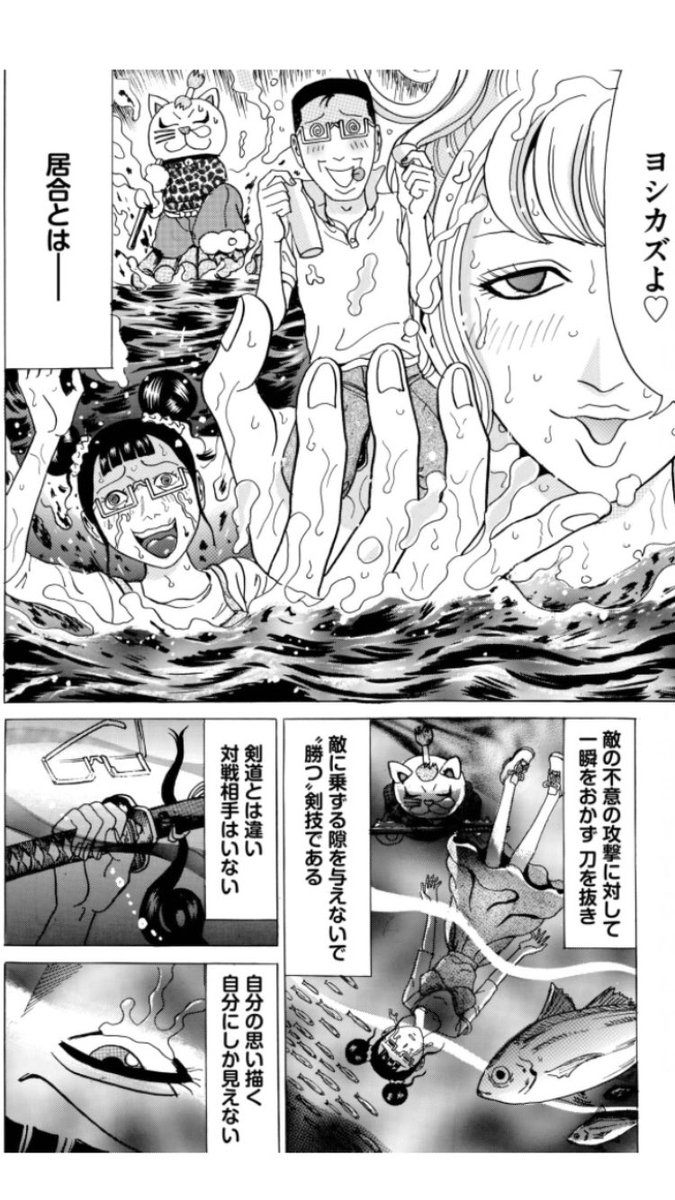 沖田龍児 ヤバい女に恋した僕の結末 週刊漫画times連載中 Sur Twitter 切り捨て御免 さぁやちゃん 第8話 少年画報社 マンガdx で配信開始 今回は父親をたぶらかす親友を涙の天誅斬り R 超絶濃厚マニアック居合コメディを是非是非 T Co