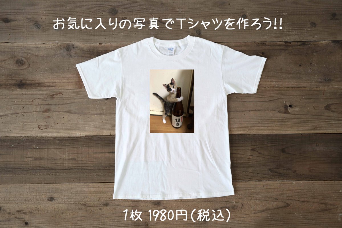 koide_93's tweet photo. å€ã«ãªã¹ã¹ã¡ #ãã©ãã°ããº
ããªãªãžãã«Tã·ã£ãã
ïŒäžçç«ã®æ¥ #photogoods ïŒTã·ã£ã #ç«å¥œããããšç¹ãããã https://t.co/pkugnCGFP7