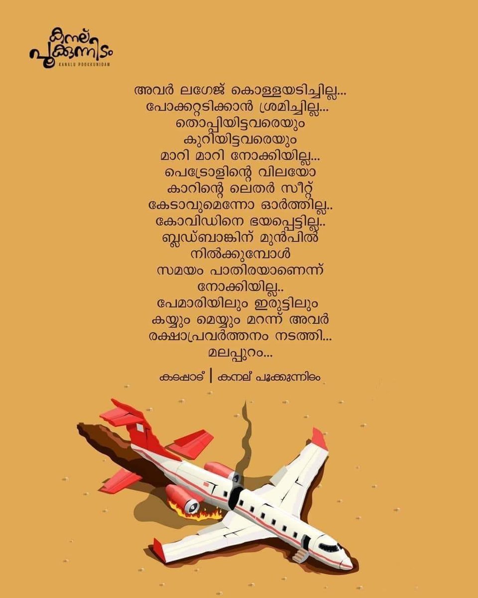 ComradeMallu's tweet photo. We are Kerala ❤️❤️❤️ #HumanityOverHatred https://t.co/KDKcoXg0kD