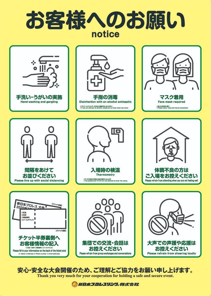 新日本プロレスリング株式会社営業部 後楽園ホール大会にご来場の皆様へ チケットの半券 入場時に切り取る右側部分 の裏面には お客様情報 1 氏名 2 住所 3 電話番号 4 メールアドレス をご来場前にご記入ください 後楽園ホール大会にご来場の 新日本プロレスリング株式会社営業部 後楽園ホール大会にご来場の皆様へ チケットの半券 入場時に切り取る右側部分 の裏面には お客様情報 1 氏名 2 住所 3 電話番号 4 メールアドレス をご来場前にご記入ください 後楽園ホール大会にご来場の