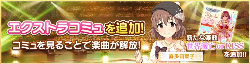 喜多日菜子とは キタヒナコとは 単語記事 ニコニコ大百科