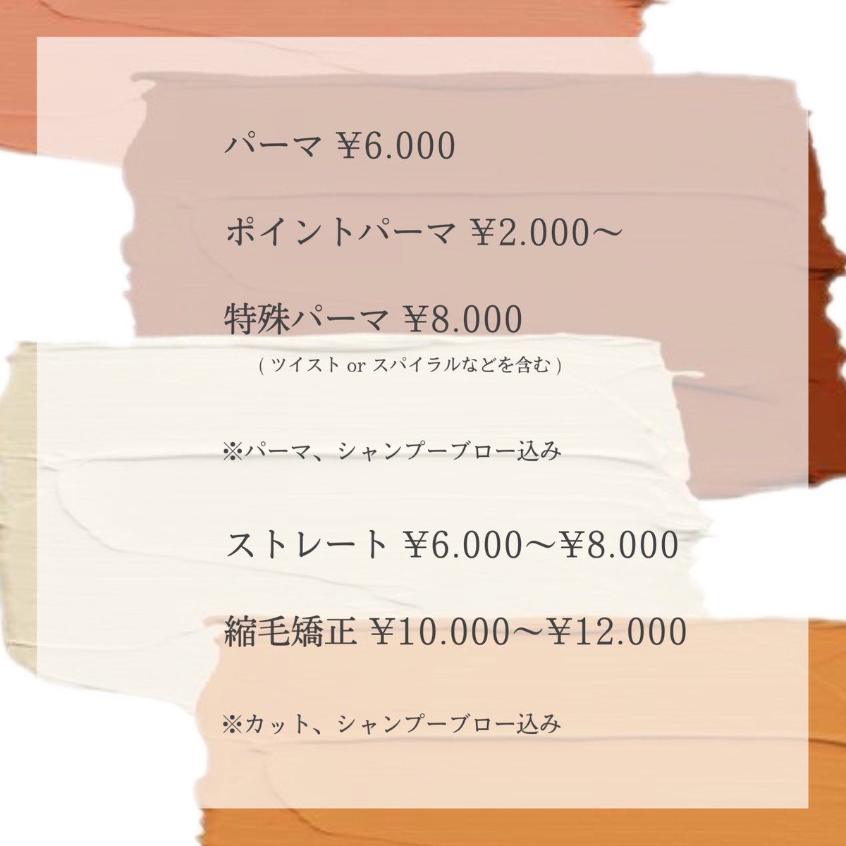 Total Beauty Oasis 大阪 堺市 美容室 マツエク 管理人miku ヘア マツエク 料金表 1人1人に合わせたデザインと 美 をご提供いたします 9 30 19 00 072 2 2910 Total Beauty Oasis 大阪 堺市 美容室 マツエク 管理人miku ヘア マツエク 料金表 1人1人に合わせたデザインと 美 をご提供いたします 9 30 19 00 072 2 2910