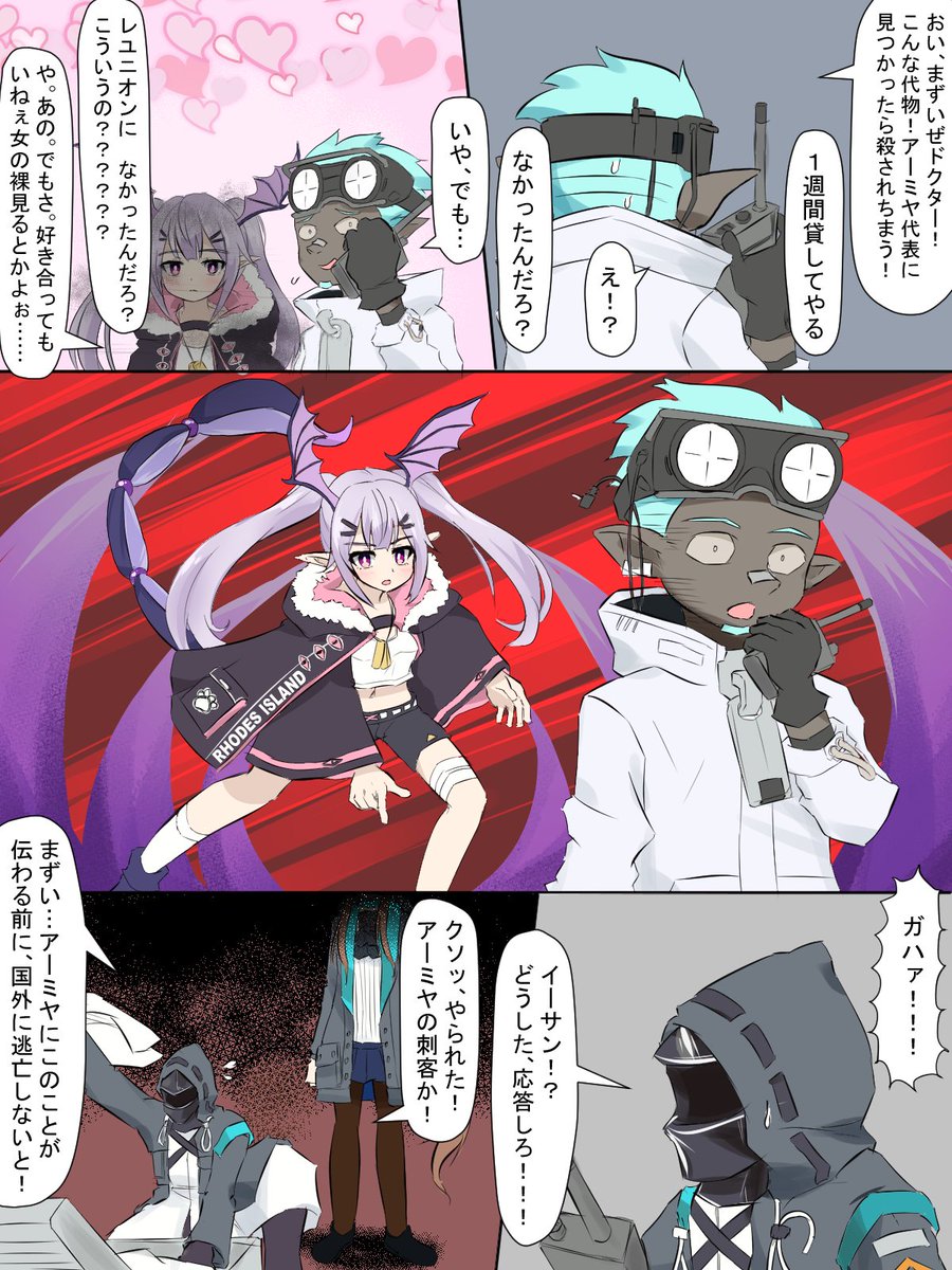 イーサン、スニーキングミッション!
#アークナイツ
#漫画
来週は漫画お休みしてお絵描きしまくり!
次回の公開は3週間後だゾ! 