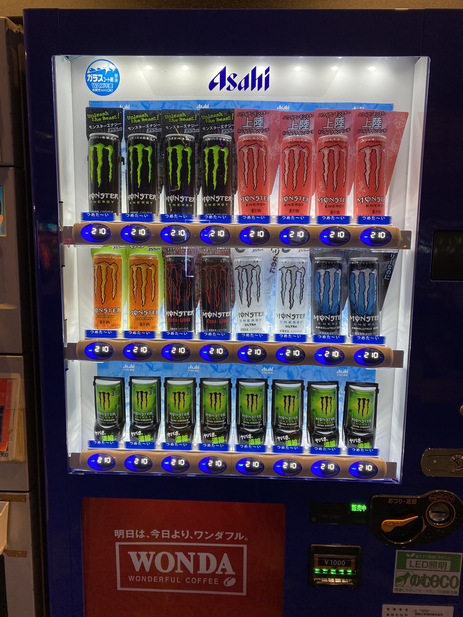 新4円パチンコ 46枚スロット専門店 天六フリーダム フリーダムの自動販売機が変わったのご存知でしたか Monster専用 自販機 フリーダムしか無いって仰っていたのでかなり珍しいんじゃないでしょうか Monsterフルコンボ自販機 暑い夏を乗り切れ
