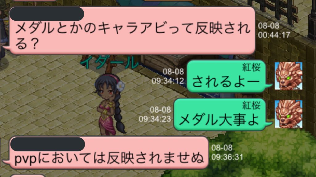 動機 ログレス メダル キャラアビ