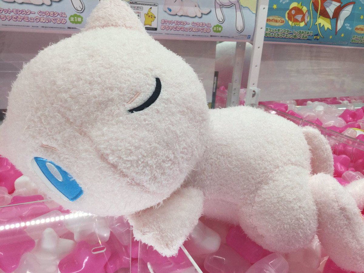 セガ勿来 新景品情報 ポケットモンスター しっぽみてみて めちゃでかコイキングぬいぐるみ ポケットモンスター くつろぎタイム めちゃでかミュウぬいぐるみ 入荷しました