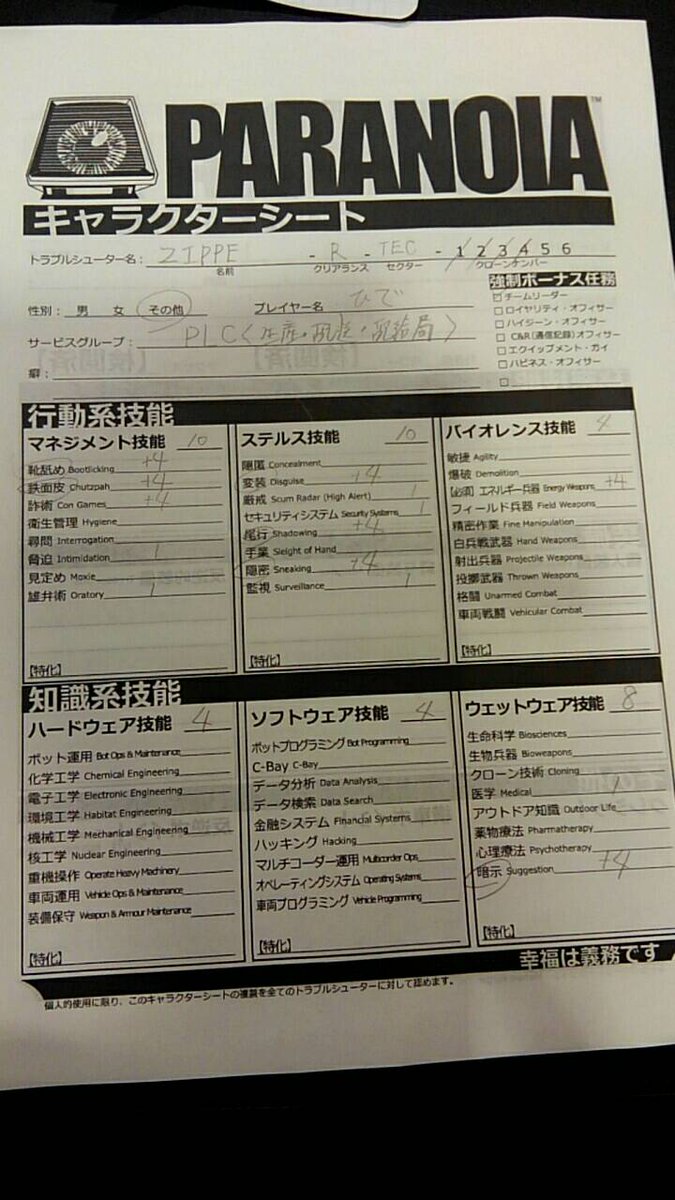 グッドエンド バッドエンド ロールは必要 など話題豊富なtrpg呟きまとめ 8 10 9 00 Trpg 2ページ目 Togetter グッドエンド バッドエンド ロールは必要 など話題豊富なtrpg呟きまとめ 8 10 9 00 Trpg 2ページ目 Togetter