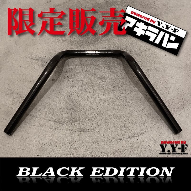 kakkun0326's tweet photo. 【限定】アキラハンブラックエディション発売開始❗️
・限定アキラハンステッカー付属

※受注生産のため納期は注文確定から約2ヶ月要します。
※注文確定後のキャンセル、数量変更、受取拒否はできません。
※数量に達した時点で販売終了します。

↓↓ご注文はコチラ↓↓
https://t.co/yimUQWASRb https://t.co/dZdNeq2wc8