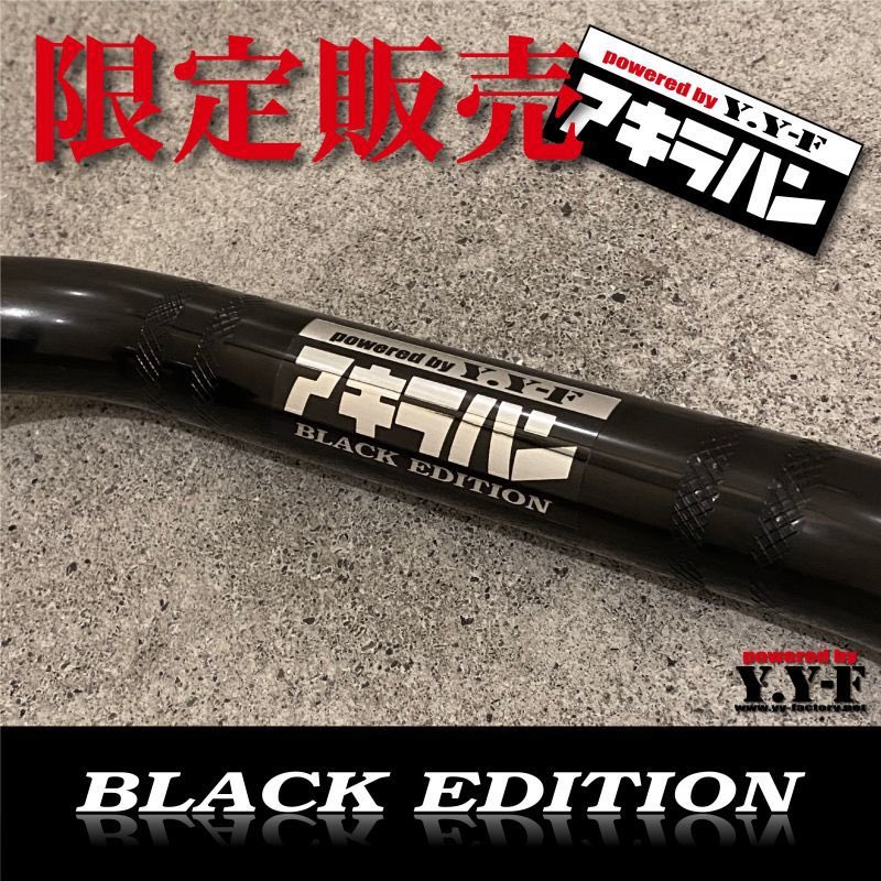 kakkun0326's tweet photo. 【限定】アキラハンブラックエディション発売開始❗️
・限定アキラハンステッカー付属

※受注生産のため納期は注文確定から約2ヶ月要します。
※注文確定後のキャンセル、数量変更、受取拒否はできません。
※数量に達した時点で販売終了します。

↓↓ご注文はコチラ↓↓
https://t.co/yimUQWASRb https://t.co/dZdNeq2wc8