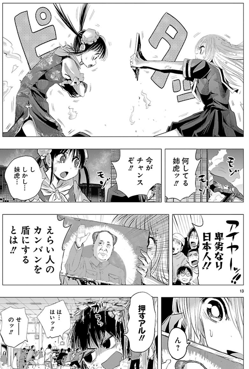 この辺はまじで怒られそうで怖い。ごめんなさい。https://t.co/lWHqZVzKjd 