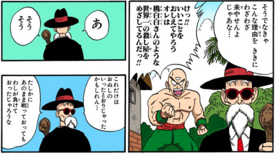 ドラゴンボール天津飯セリフ名言 技の種類が豊富で声優は歴代4人 ランチとの関係も噂される ドラゴンボール プレス 名言集セリフやキャラ アニメ 漫画解説ならお任せ