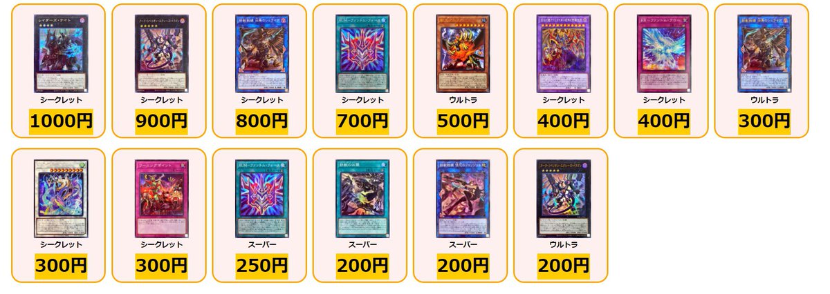 カードラッシュ遊戯王 遊戯王 最新弾買取情報 プリズマティックシークレット ダークレクイエムエクシーズドラゴン 鉄獣戦線徒花のフェリジット000 天霆號アーゼウス アークリベリオンエクシーズドラゴン6000 電脳堺媛瑞々5500 獣王アルファ