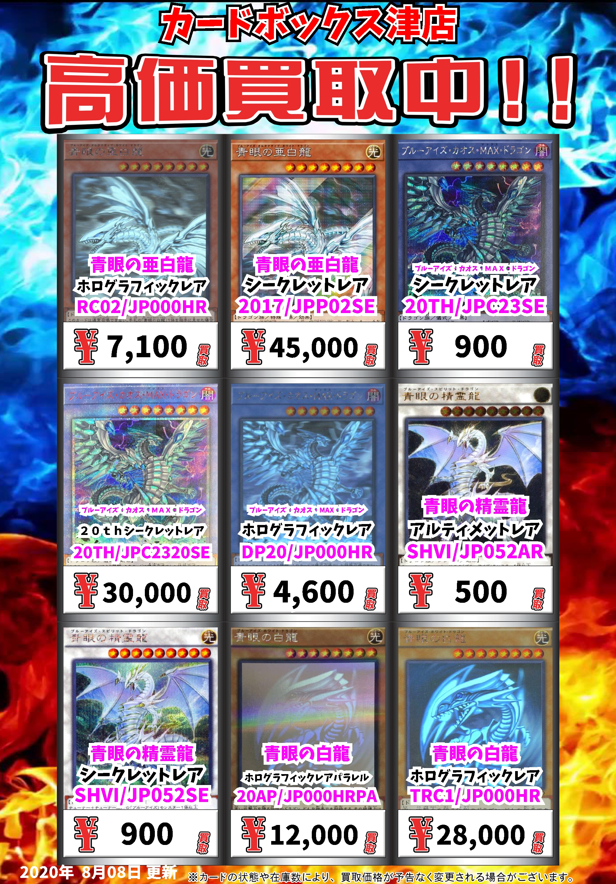 カードボックス津店 on X: カードボックス津店 on X: