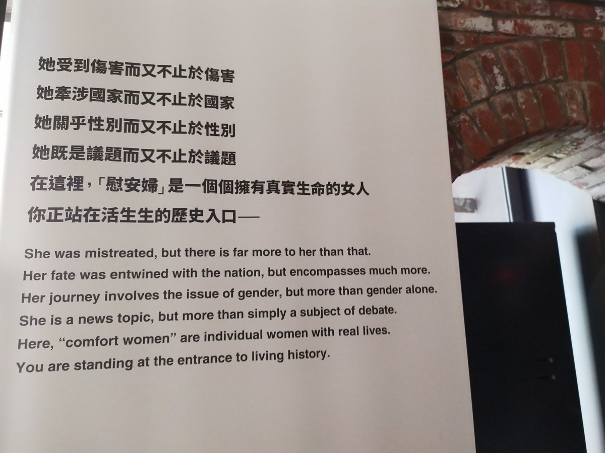 During  #WWII, the Japanese government recruited  #Taiwanese " #comfortwomen" to serve at sites all over Asia. Of the 59 survivors, the museum surveyed 58 — 12 were  #indigenous Taiwanese, 12 were  #Hakka, and 35 were  #Hoklo. Their ages ranged from 13 to 34, with an average age of 20.