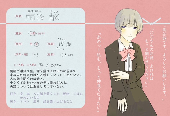 年齢のtwitterイラスト検索結果